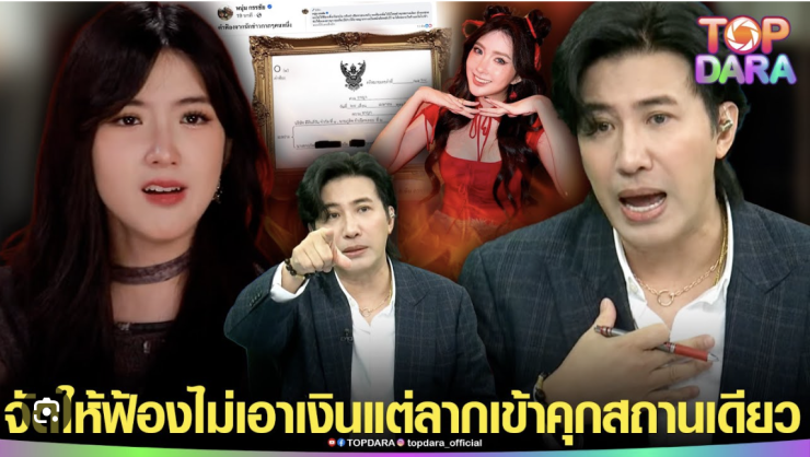 ดราม่าเดือด! เบียร์ เดอะวอยซ์ โต้กลับหนัก หนุ่ม กรรชัย หลังหมายศาลปักหมุด พ่วงเปิดรายได้นักร้องสาวคน