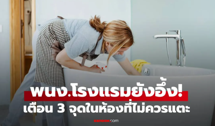 ปรมาจารย์ฮวงจุ้ยเตือน 4 สิ่งต้องห้ามเก็บไว้ในห้องนอน-ข้างเตียง ชีวิตดีขึ้นทันตาเห็น