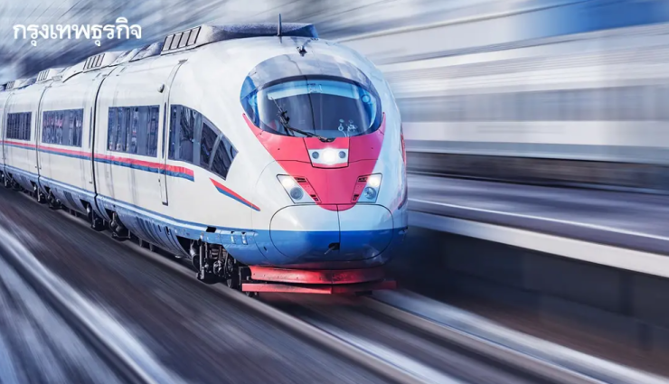 ขนส่งทางราง: โอกาสทางเศรษฐกิจและเทคโนโลยีเสริมศักยภาพบริการ