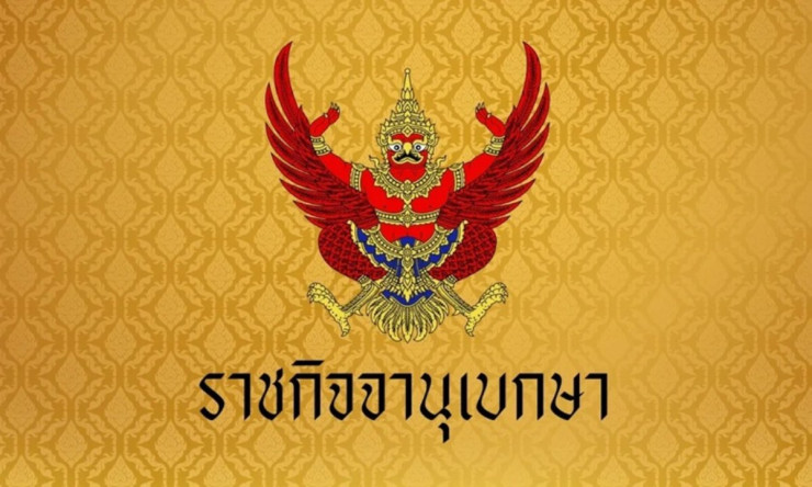 ว้าว! เศรษฐพุฒิ อดีตผู้ว่าแบงก์ชาติ คว้าตำแหน่งองคมนตรี ลุ้นบทบาทใหม่สุดยิ่งใหญ่ของเศรษฐกิจไทย