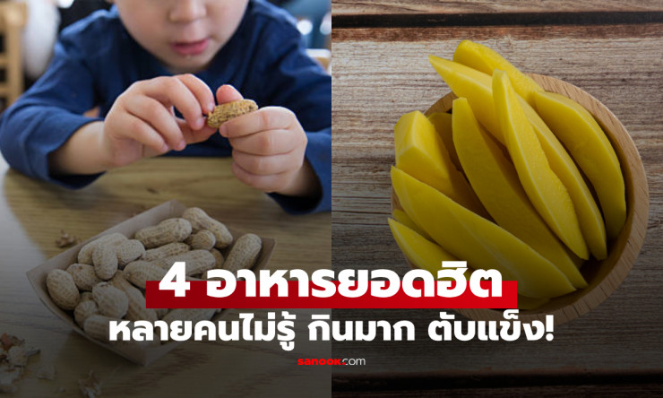 เตือนภัย 4 อาหารโปรด ทำตับแห้งและแข็ง กระด้างเหมือนรากไผ่ แต่หลายคนก็ยังชอบ!