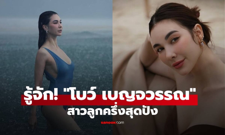 โบว์ เบญจวรรณ เปิดใจรักครั้งใหม่กับ แบงค์ พชร ทริปยุโรปหวานชวนลุ้น