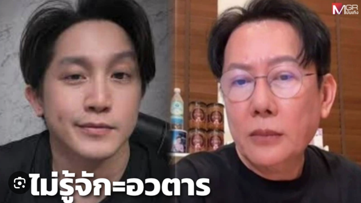 หมอรักษาคนหรือหมอรักษาสัตว์! ณวัฒน์ ลั่นไม่รู้จัก หมออั้ม แถมขอบคุณ อาร์ต พศุตม์ จัดการแทน