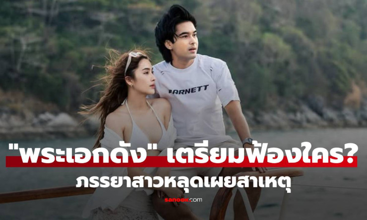 อ๊อฟ ชนะพล เหลืออด! เตรียมฟ้องบริษัทดัง ลั่น 2 เดือนแล้ว ฮาน่าภรรยาเผยสาเหตุที่แท้จริง