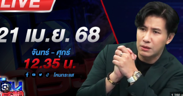 โหนกระแส หนุ่มกรรชัย ปะทะเดือด ปมลูกนักการเมืองท้องถิ่นทำร้ายร่างกาย