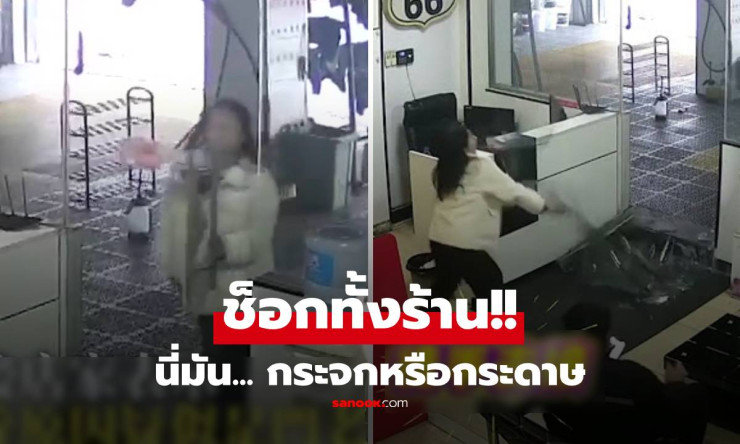 ช็อกสุดขีด! เปิดประตูเบาๆ กระจกระเบิดแตกคามือ สาวหวิดนิ้วขาดเลือดสาดกราว!!