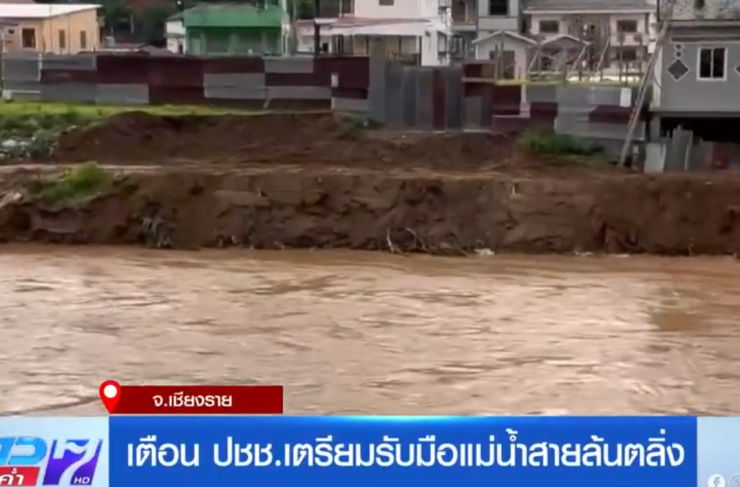 เตือนประชาชนเตรียมรับมือแม่น้ำสายล้นตลิ่ง