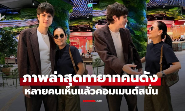 อีตั้น ศักดิเดช เปิดรูปเง็ก กัลยา ล่าสุด! สาวเปรี้ยวรุ่นเก๋ายังสวยสะดุดตา คอมเมนต์ถล่มทลายทำแฟนฮือฮา