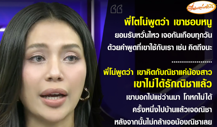 มายด์ เปิดใจยอมรับ โตโน่ เทคแคร์ดีจนหวั่นไหว