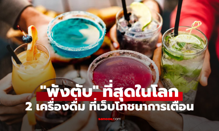มีกาแฟไหม? 2 เครื่องดื่มพังตับมากที่สุดที่ไทยขายเกลื่อน ดื่มทุกวันอันตรายถึงตับแข็ง
