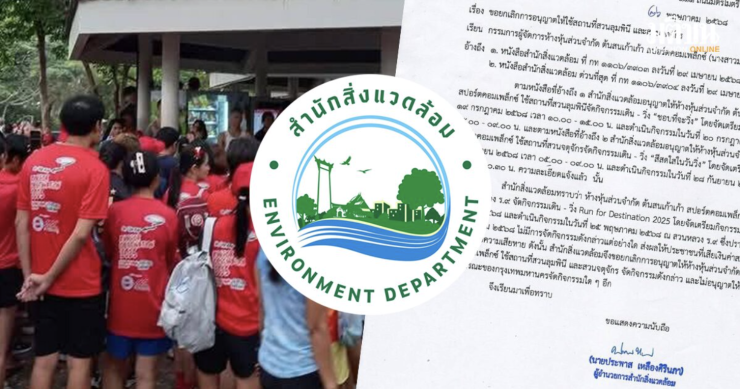 ด่วน กทม. สั่งยกเลิก ไม่ให้ ต้นสน 99 ใช้พื้นที่จัดกิจกรรมวิ่งอีก 2 งาน เดือนก.ค.-ก.ย.