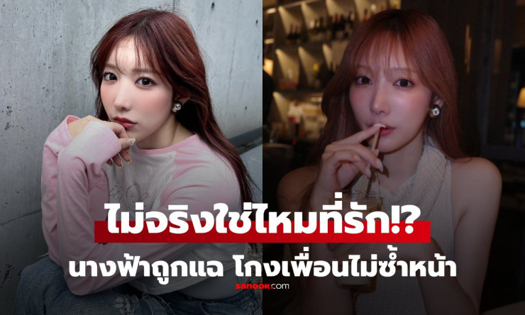 รู้ชื่อแล้วช็อก คนวงในแฉ ดารา AV ขวัญใจชายไทย ร่วมกับสามี ฉ้อโกงเพื่อนร่วมวงการ