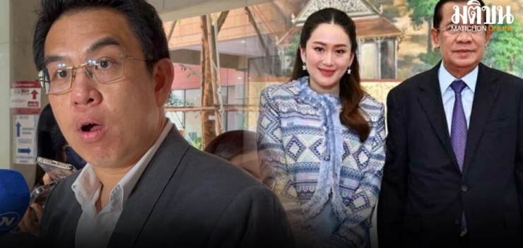 วิโรจน์ จี้นายกฯ ลาออก เซ่นคลิปเสียงคุยฮุนเซน แนะทหารยึดรัฐธรรมนูญทำหน้าที่ อย่าให้เป็นไปตามที่ฮุนเซ