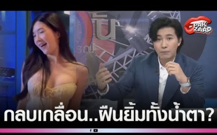 เบียร์ เดอะวอยซ์ โพสต์คลิปเต้น สายตาเศร้า หนุ่ม กรรชัย ยัน ไม่เอาเงิน