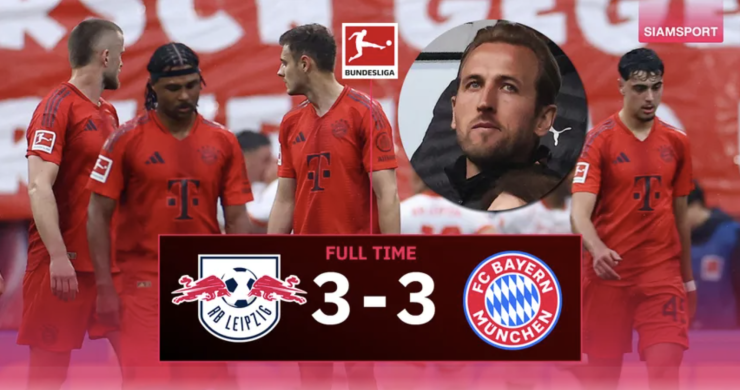 บาเยิร์นเจ๊าไลป์ซิก 3-3 ดราม่านาทีดับฝัน! เคนยังต้องรอคิวแชมป์บุนเดสลีกา